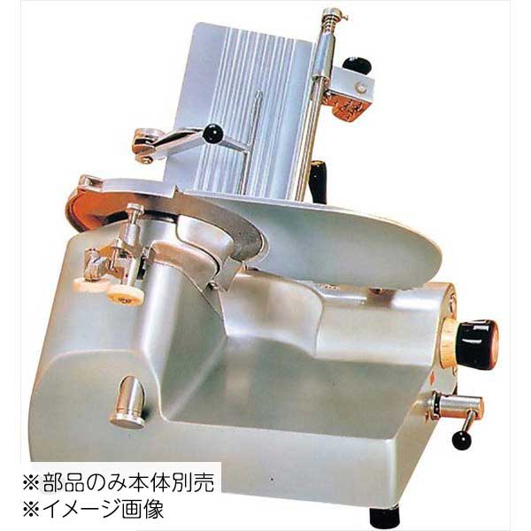 ハッピー ハムスライサーHS－17用 替刃