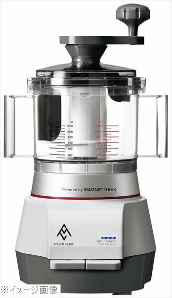マルチシェフ（中型）フードプロセッサー MC－1500FPSR