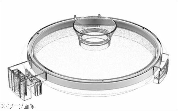 マルチシェフ フードプロセッサー MC－5000FPS用 フラットカバー PMC5－011012