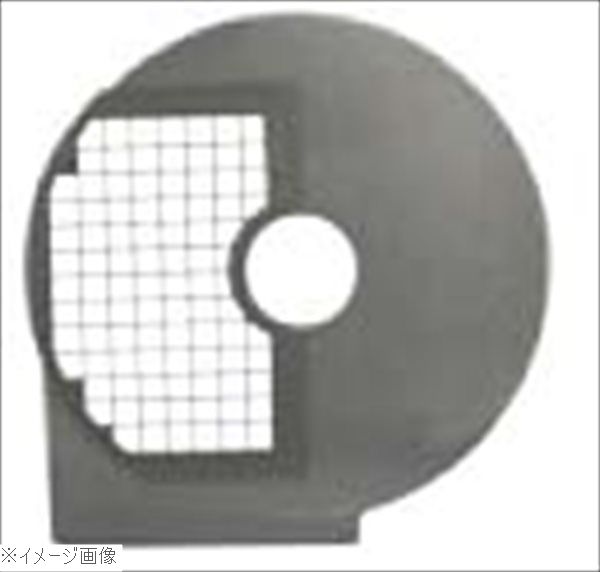 電動野菜カッター 170VC用ダイスディスクD12（12×12）