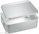 アルマイト 角型二重米飯缶(蓋付)264−D