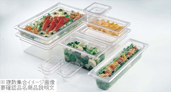 ●キャンブロフードパンはガストロノーム(国際基準)規格(GN規格)を採用しています。●豊富なサイズバリエーションで保管,運搬,配膳など幅広く利用できるとともに、ホテルパン仕様の既設のコーナーで使用する事ができます。●ポリカーボネート製ですので耐久性,耐衝撃性があり、破損等の心配なく安心してご使用いただけます。●透明なポリカーボネート製の蓋は、蓋をしたままでも中身を見ることができます。●ステンレス製のフードパンにも使用する事ができます。●積み重ね可能●目盛り付(LとQT)。在庫管理簡単。外寸(mm)176×325 内寸(mm) 深さ：150 重量460g 容量5.3L