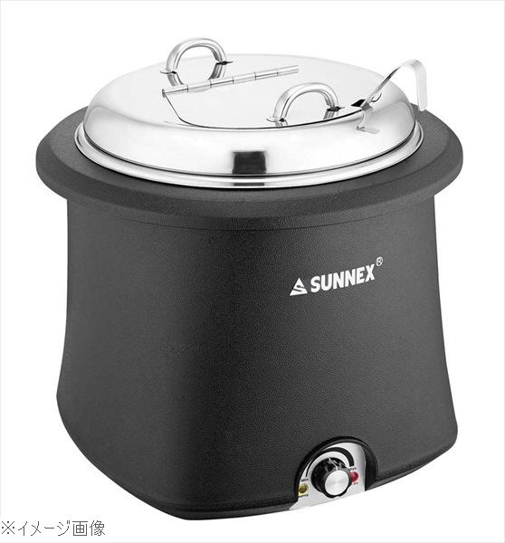 SX 電気式スープウォーマー E07－1001 ステンレス蓋仕様 10L