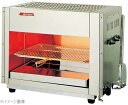 アサヒ 赤外線上火式グリルクイン グリラー SG−650H LP