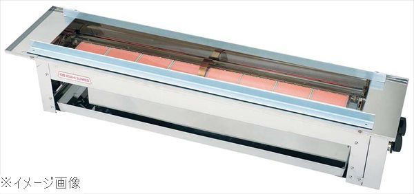 Kitchen Equipments - アサヒ 赤外線下火式グリラー うなぎ串焼（特大）SG－15N型 13A