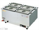 エイシン 18-8(ステンレス) 電気ウォーマー A−4