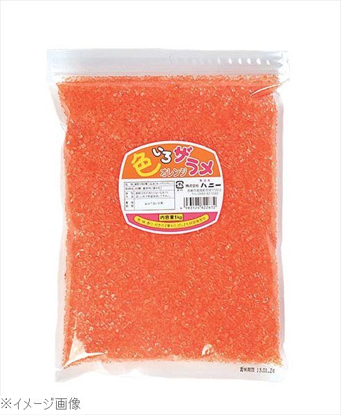 わた菓子用ザラメ「色いろザラメ」オレンジ 1kg