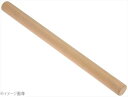 桜材(国産)麺棒 39cm(φ33mm)