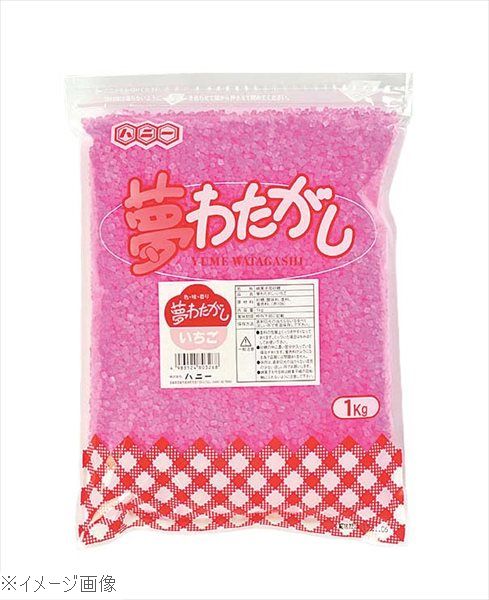 ザラメ わたがし用「夢わたがし」（1kg）イチゴ