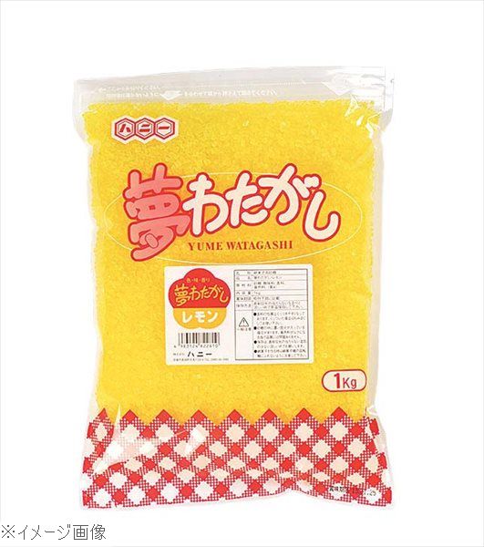 ザラメ わたがし用「夢わたがし」（1kg）レモン