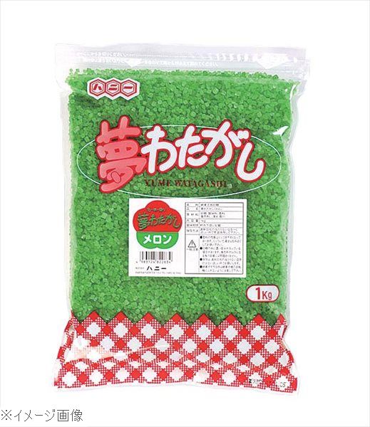 ザラメ わたがし用「夢わたがし」（1kg）メロン