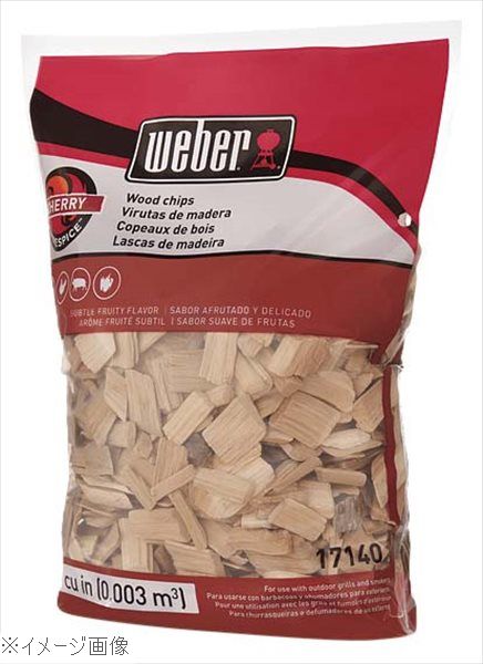 ウェーバー ウッドチップ チェリー 17140