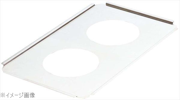 ヴォラース 18-8（ステンレス） インセットポット用プレート 19190 小