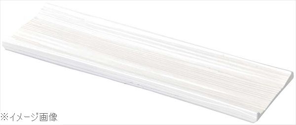 枯木プレート 細長角 ホワイトアクア 1202365