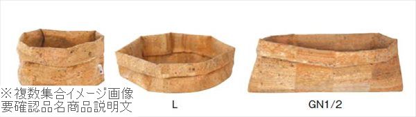 コルクバスケット GN1／1 219611