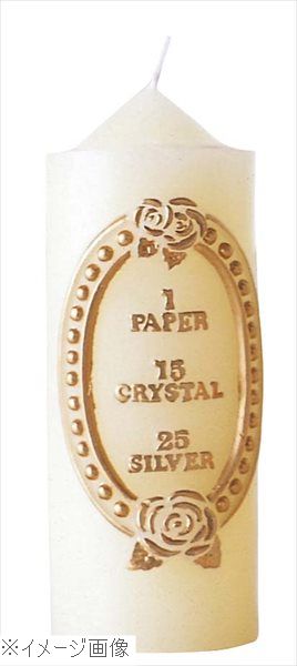 ローゼンビーズミニ キャンドル B7259－00－10
