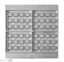 マルチベーカー MAX用プレート ベルギーワッフル長角型4個取 2枚組 BWS0401
