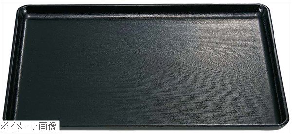 ●すべり止め加工品。傷が目立ちにくいタタキ塗。外寸(mm)357×256×H18 重量417g