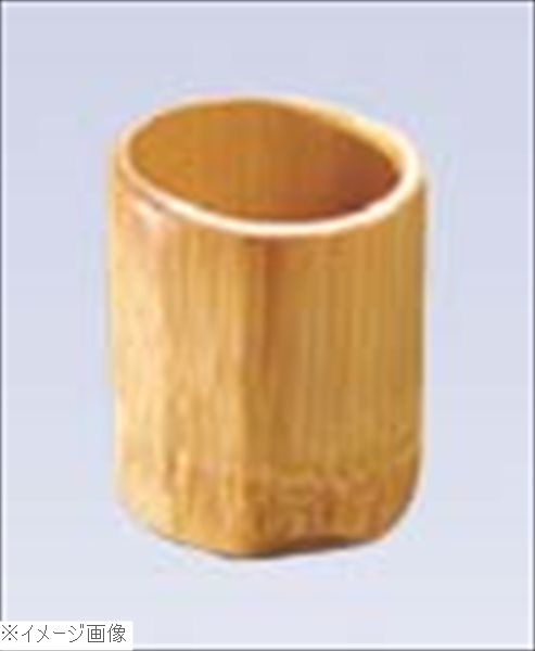 スス竹ハツリぐい呑 22－38－15