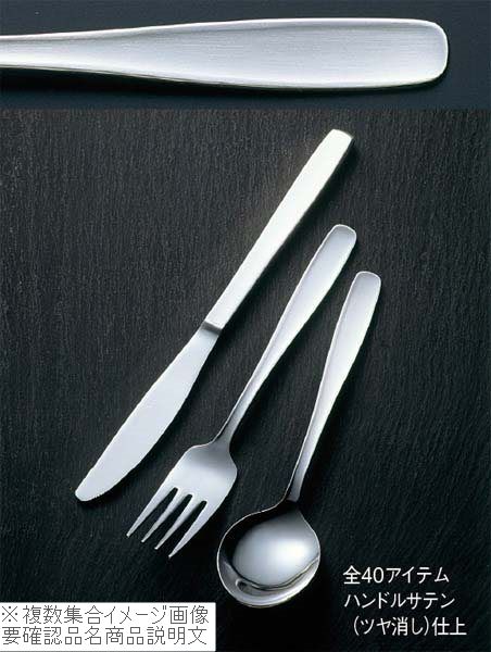 18-0（ステンレス） ＃3900 デザートフォーク