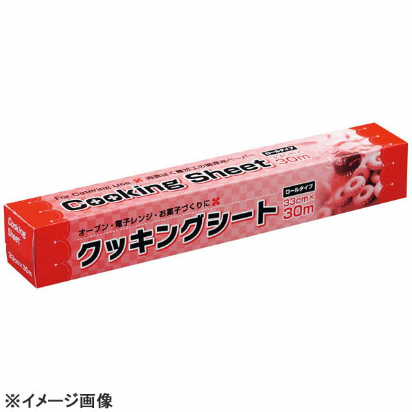 FMクッキングシートロールタイプ33cm×30m