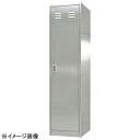 ステンレスロッカーシングルタイプSLO454