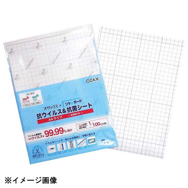 リケガード 抗ウイルス&抗菌シート A4タイプ(5枚入)