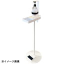 足踏み式消毒用ボトルスタンド AS-FB720