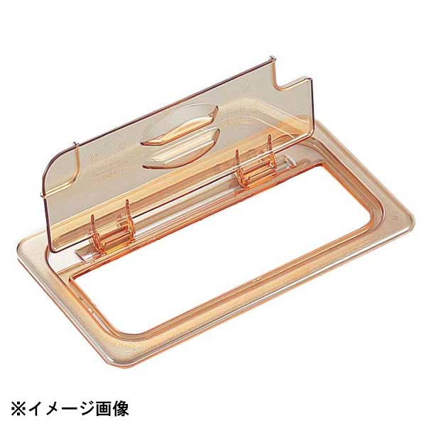 キャンブロ ホットパンカバー 1/3 切込ヒンジ付 30HPLN(150)