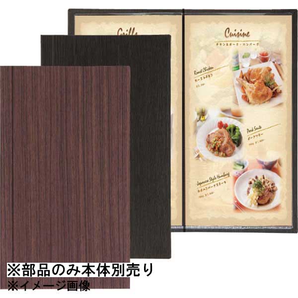 シンビ メニューブック用ビニール ビニール-69 (10枚入)