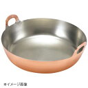 EBM 銅 揚鍋 33cm(板厚2mm)