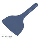 MPF シリコンスクレイパー 大 短柄 青 MP-LS-R-BL