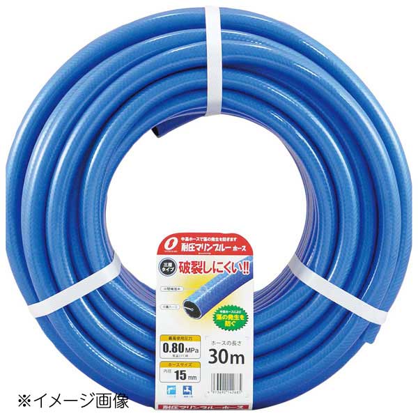 耐圧マリンブルーホース 15mm×30m NB-15195L30B