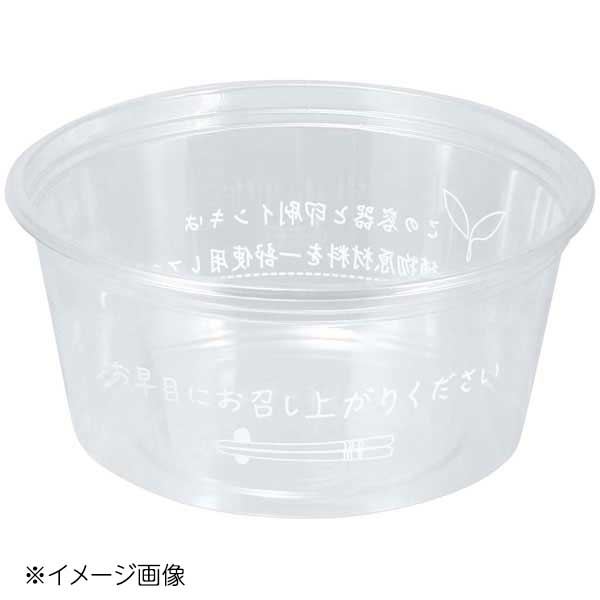 丸カップ(バイオカップ)本体 お早めに PABY004(50枚入)φ129×H60
