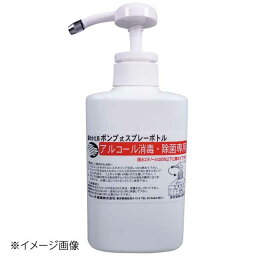 角型ポンプ式スプレーボトル(400ml)♯685