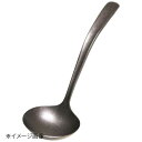 ヴィンテージ 18-8 ソースレードル 17cc 066245
