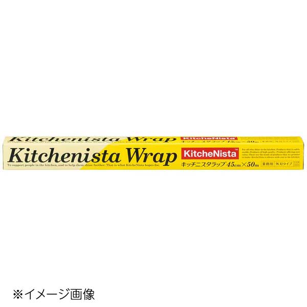 キッチニスタ ラップ 45cm×50m