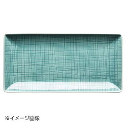 ローゼンタール MESH AQUAピクルスディッシュ 20cm 405152-15287