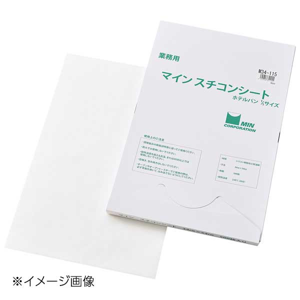 スチコンシート ホテルパン1/1用 M34-115