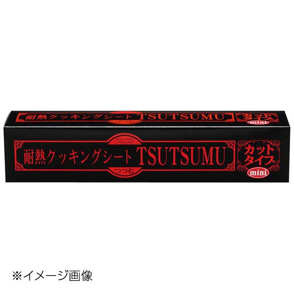 耐熱クッキングシートTSUTSUMU カットタイプ 25cm角(50枚入)