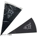 せき コットン絞り袋 No.45 黒