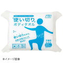 キクロンケア 使い切りボディタオルスキップ(20枚入)