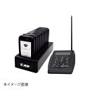 レイガンコール 15(受信機15個セット)
