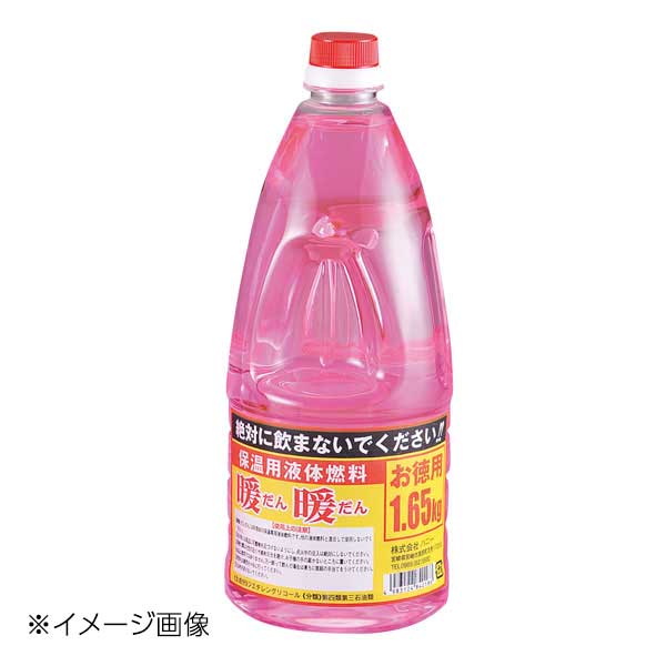 暖暖(保温用液体燃料)1.65kg入