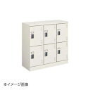 スクールロッカー SLK-HY6GF1 6人用(3列2段)