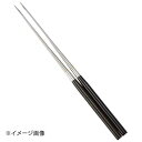 純チタン 黒檀柄盛箸(ステン口)180mm 2718