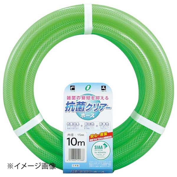 抗菌クリアホース(φ15mm)10m KC-15195L10G