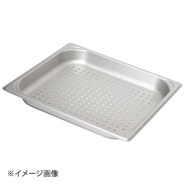 穴あきアルマイトホテルパン 2/3 H40 10113