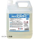 アルボース 除菌洗浄剤 サニタイザーC 4kg(淡黄色)