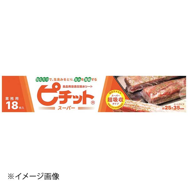 脱水シート ピチットスーパー(18枚シート)